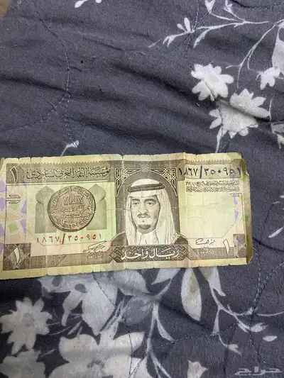 ريال قديم 0