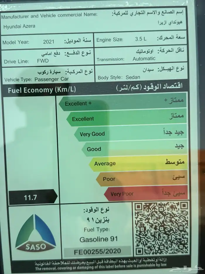 هيونداي ازيرا 2021 اسمارت سعودي نظيفه 13