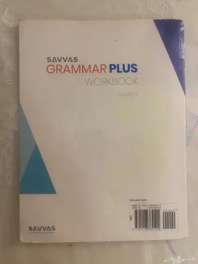 كتب مدارس شروق المملكة العالمية ثانوي 19