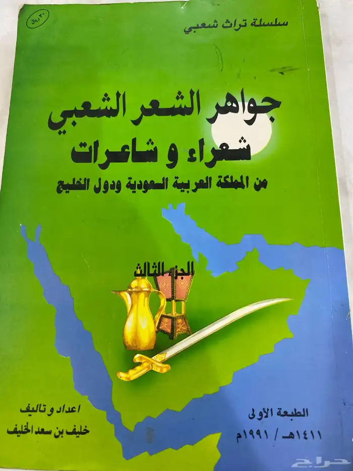 للبيع روايات و شعر و قصص عربي و انجليزي بسعر مخفض 8