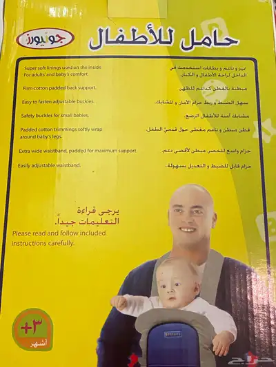 حامل الأطفال 3