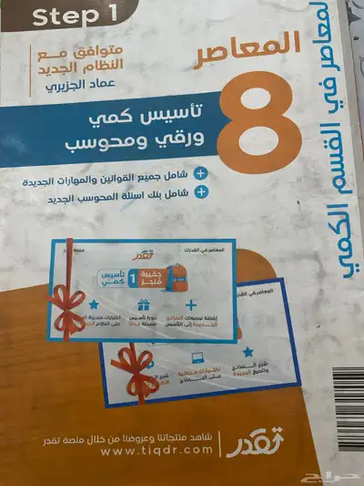 تأسيس قدرات 0