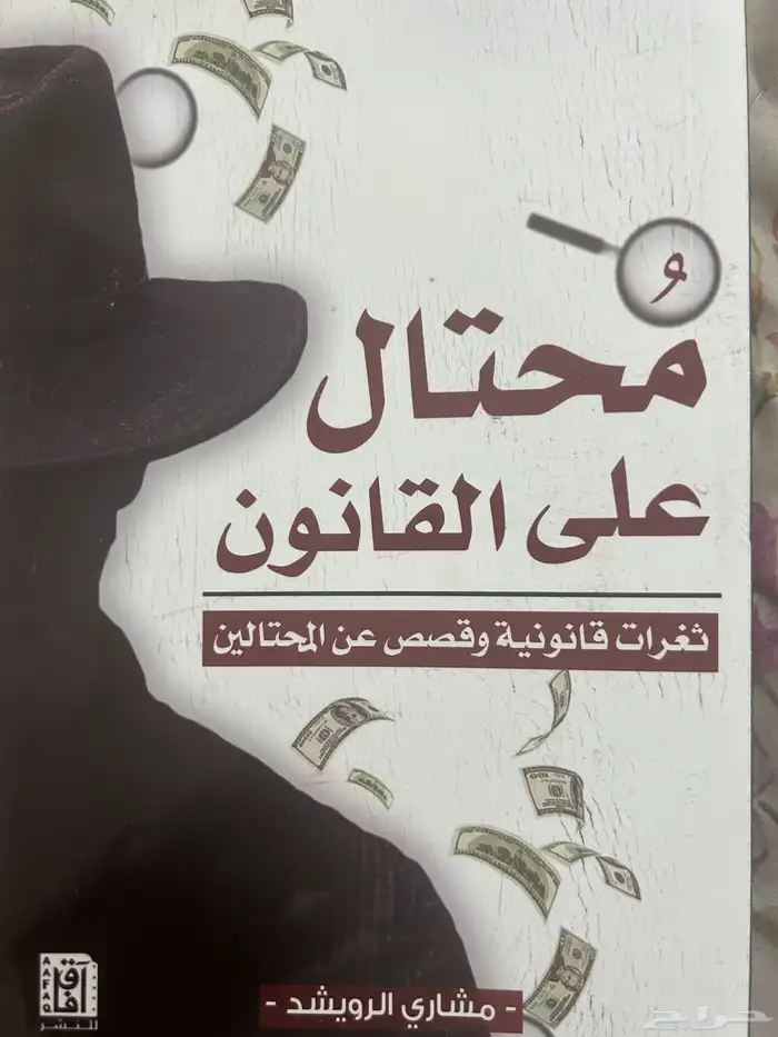 للبيع كتب مستعمله 4
