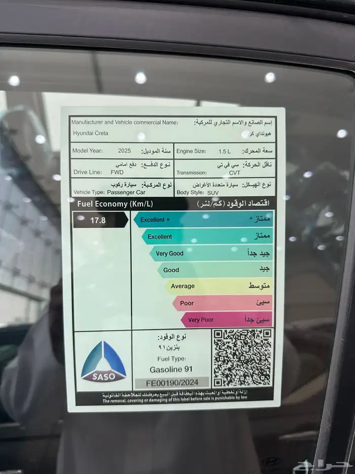 هيونداي كريتا كمفورت سقف اسود 2025 14