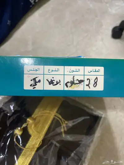بشت للبيع اللون الأسود على الذهبي البشت الثاني اللون حناوي 1