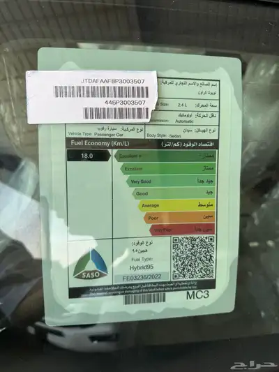 تويوتا كراون ماجيستا هايبرد 2023 12