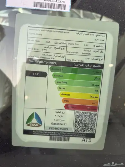 تويوتا كامري E بنزين 2025 11