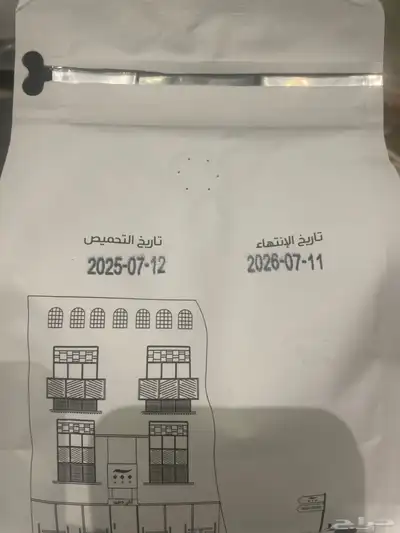 محصول ويفر من محمصه آش 1