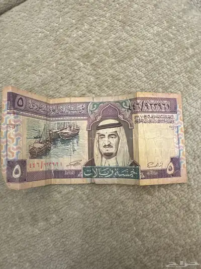 خمسه قديمه 0
