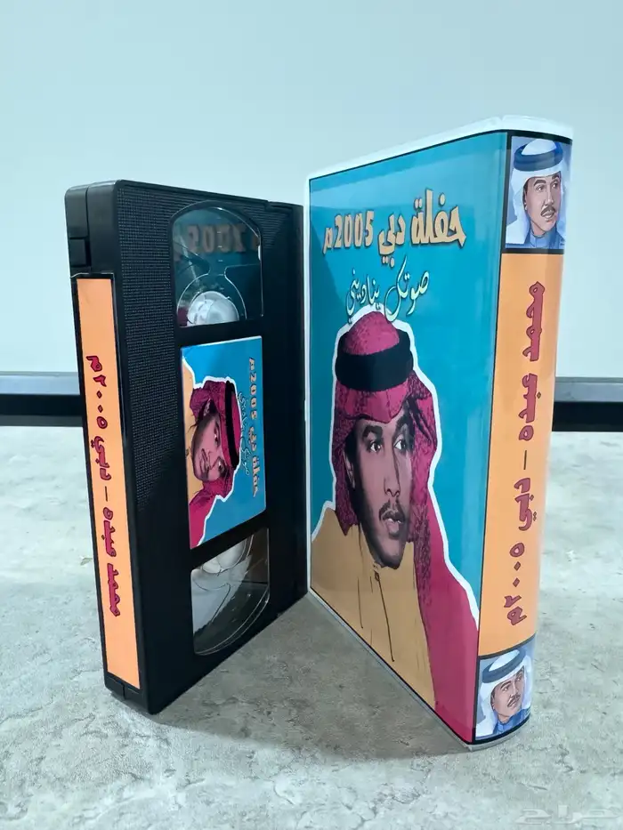 أشرطة محمد عبده لندن وجنيف واشنطن والدرب جدة دبي واليونيسيف 5