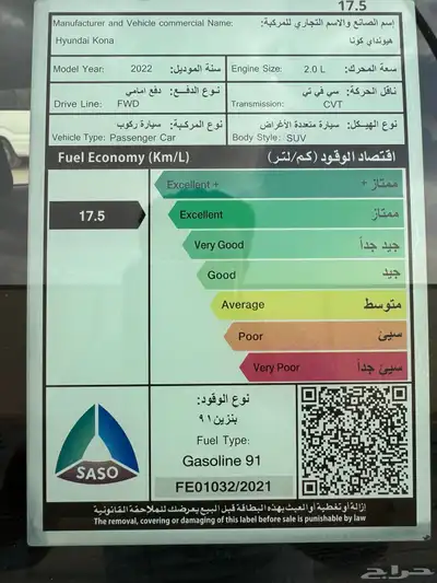 هيونداي كونا موديل 2022 10