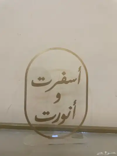 اغراض كوشة 2