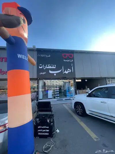 دمية افتتاح 2