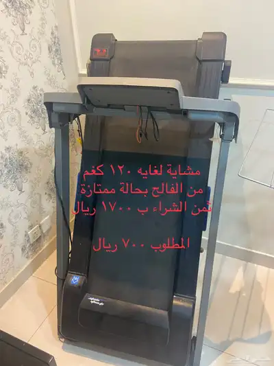 Treadmill جهاز مشي 0