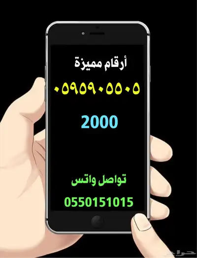ارقام مميزة رقم مميز 0
