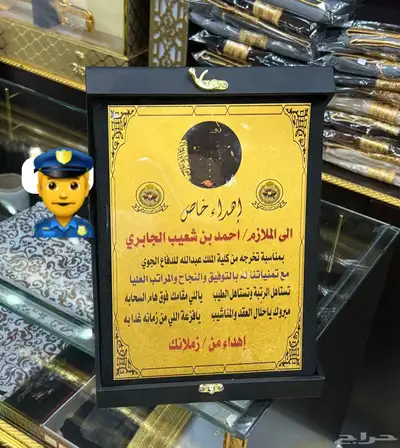 سيف بشت درع هدية زواج 5