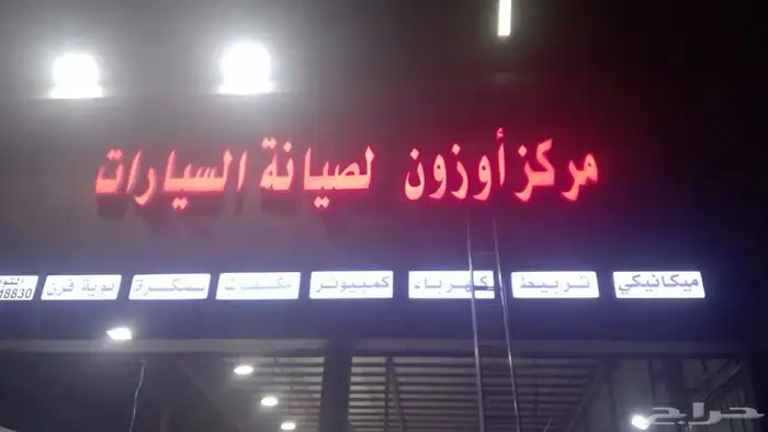 مكانيكي 1