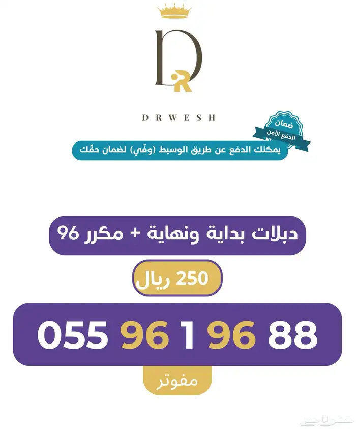 رقيمن مميزة سوا ارقام مميزة 0