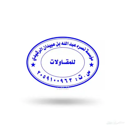 ختم الكتروني 8