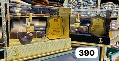 سيف بشت درع هدية زواج 0