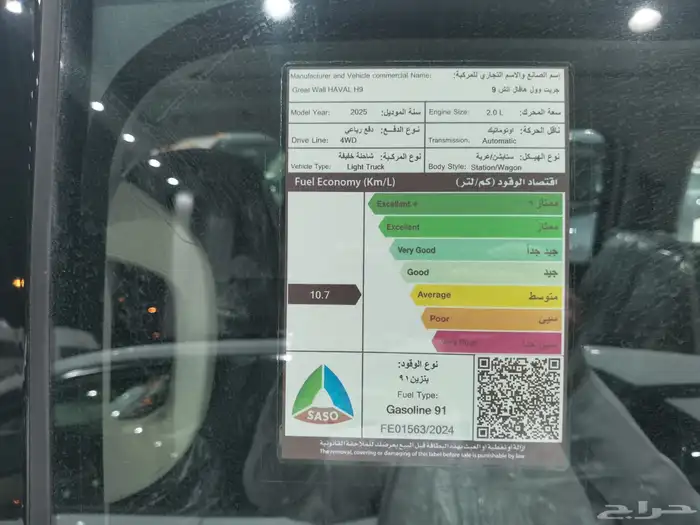 هافال h9 2026 6