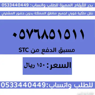 ارقام سوا مميزة وبأسعار مناسبة والنقل فوري 3
