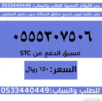 ارقام سوا مميزة وبأسعار مناسبة والنقل فوري 5