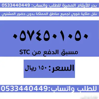 ارقام سوا مميزة وبأسعار مناسبة والنقل فوري 2