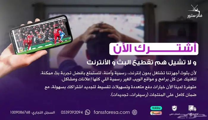 متجر رسيفرات بين سبورت وتقسيط وضمان وتوصيل سريع 2