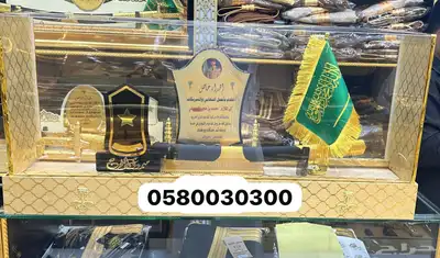سيف بشت درع هدية زواج 1