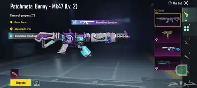 حساب ببجي 5