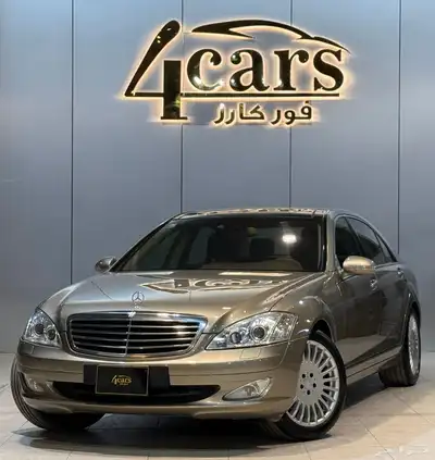 مرسيدس S350 2008(( بحالة ممتازة )) 0