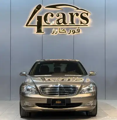 مرسيدس S350 2008(( بحالة ممتازة )) 2