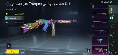 حساب ببجي للبيع 0