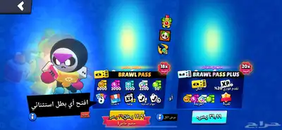 حساب براول ستارز للبيع نادر 13