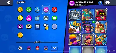 حساب براول ستارز للبيع نادر 17