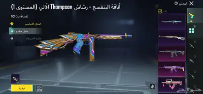 حساب ببجي للبيع 1
