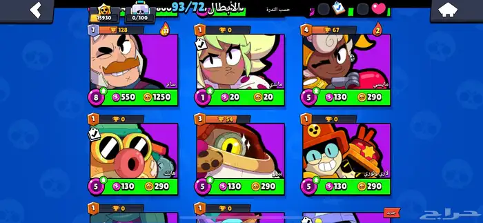 حساب براول ستارز للبيع نادر 7