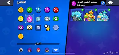 حساب براول ستارز للبيع نادر 20