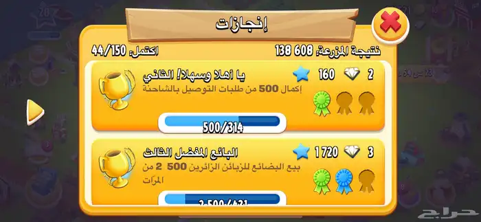 مزرعة هاي داي 0