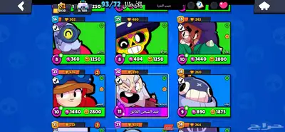 حساب براول ستارز للبيع نادر 3