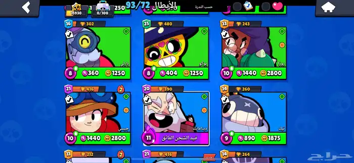 حساب براول ستارز للبيع نادر 3