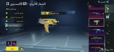 حساب ببجي للبدل 18