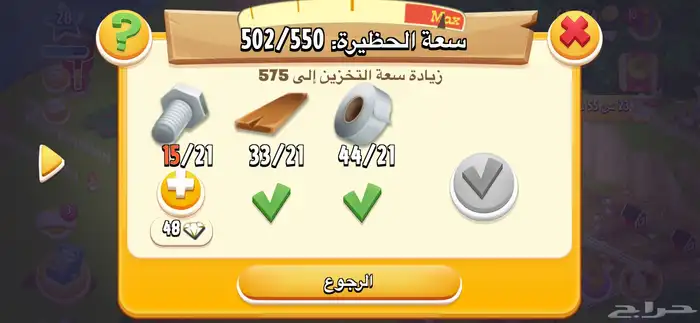 مزرعة هاي داي 2