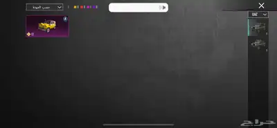 حساب ببجي للبدل 26