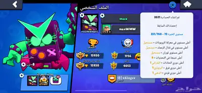 حساب براول ستارز للبيع نادر 1