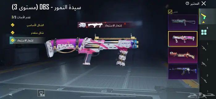 حساب ببجي للبيع 18