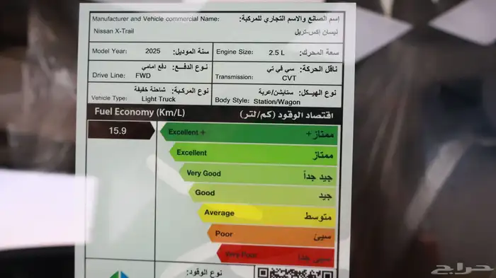 اكس تريل 7 مقاعد 2025 8