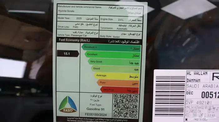 سوناتا كمفورت داخل جملي 2025 9