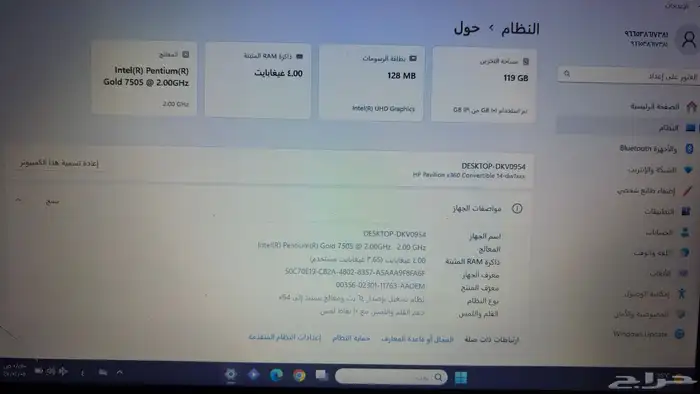 لابتوب hp تتش DESKTOP-DKV0954 3